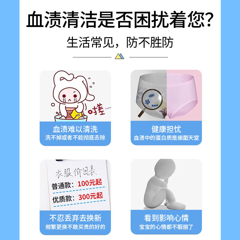 프로테아제 혈흔제거제, 침대시트 및 의류용 월경혈흔제거제, 드라이클리닝제, 아줌마혈흔제거제