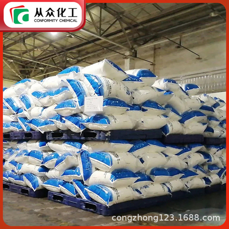 双咪唑7189-82-4工业食品级中间体货源充足高含量水溶性有机