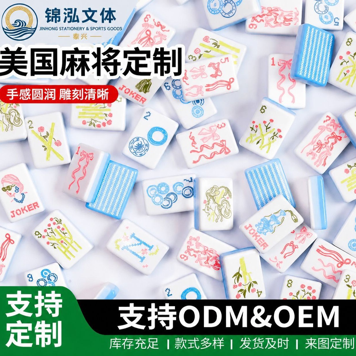 Cross-border acrylic American-style mahjong tiles, double-sided engraved, for leisure and entertainment, featuring cartoon designs, sourced directly from the manufacturer