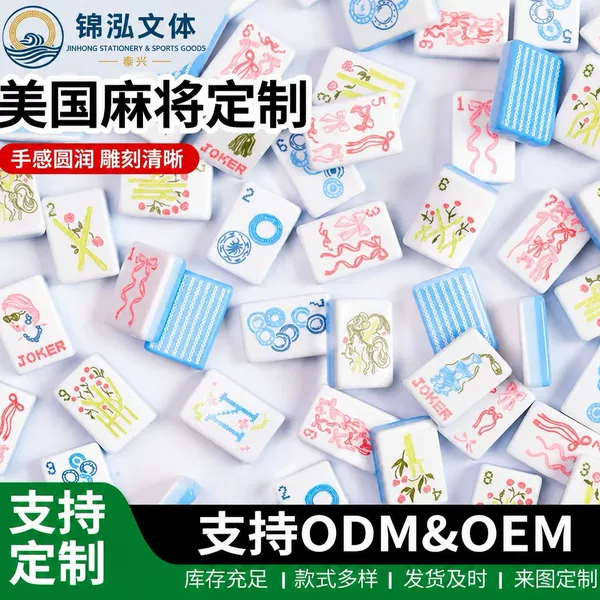 Cross-border acrylic American-style mahjong tiles, double-sided engraved, for leisure and entertainment, featuring cartoon designs, sourced directly from the manufacturer