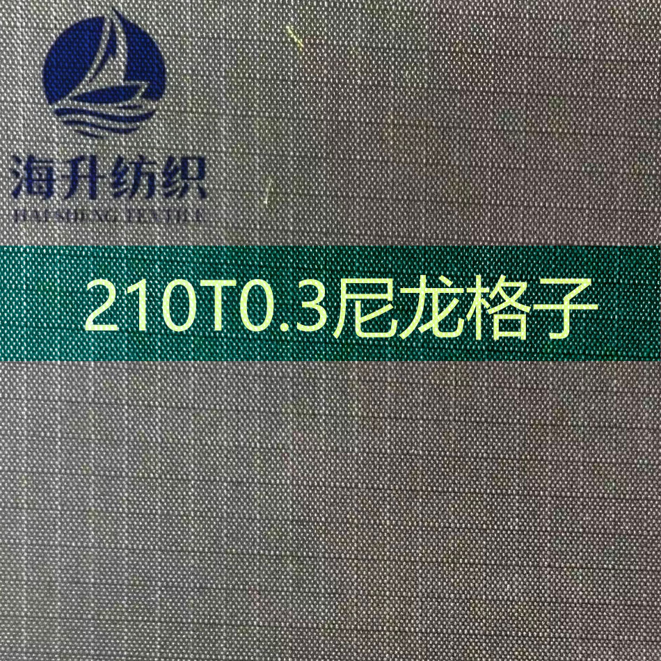 210T0.3格子尼丝纺 箱包帐篷面料 防水格子里料 防绒膜棉服羽绒服