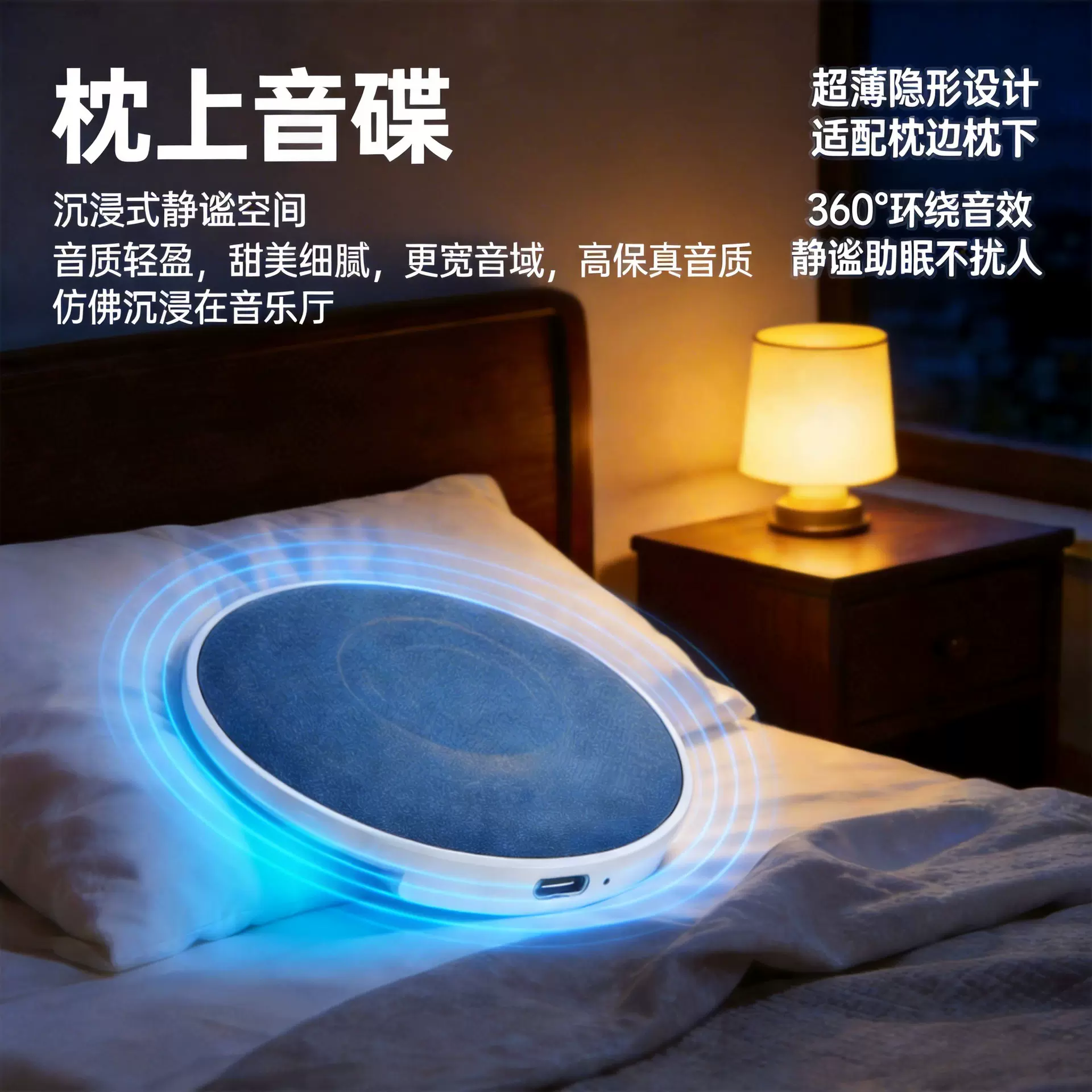 新款枕上音响枕音碟蓝牙音响枕边枕下睡眠音箱听歌无线迷你小音箱