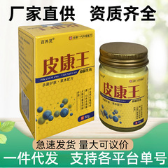 本物のピカンワン抗菌クリーム皮膚かゆみ止めかゆみ止めクリーム外用軟膏かゆみ止めキング抗菌クリーム