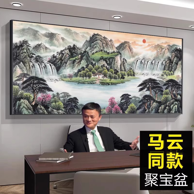 聚宝盆画国画办公室字画中式装饰风景山水客厅挂画沙发背景墙壁画|undefined