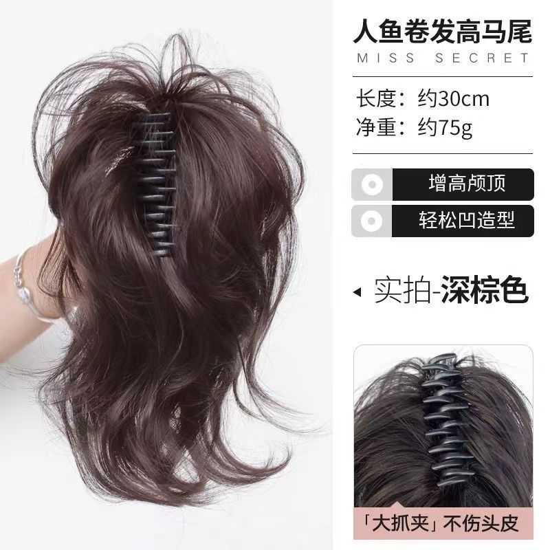 假发抓夹人鱼卷高颅顶增发马尾式辣妹御姐发辫子蓬松夹子款短马尾|undefined