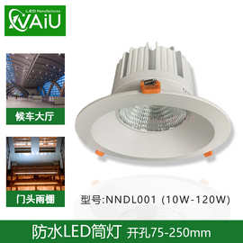 led深防眩筒灯50w60w80w固定式内嵌灯100w120w筒灯/cob天花穹顶灯