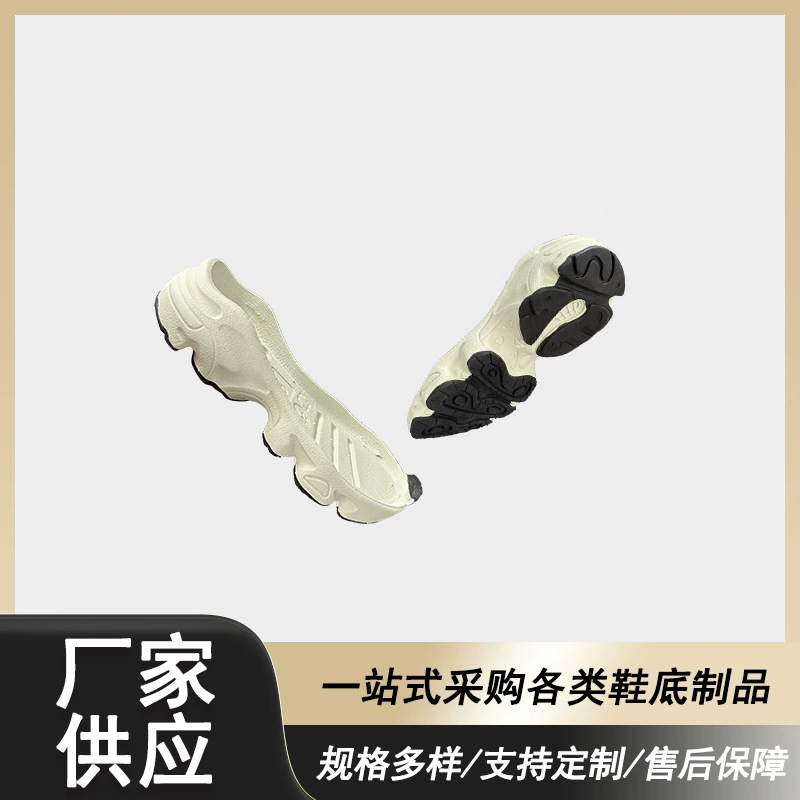 Прямые поставки внешней торговли на внутреннем рынке EVA резиновая пластиковая детская обувь удобная подошва повседневная спортивная подошва обувь материалы на заказ