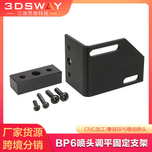 3Dsway 3D Printer Nozzle Auto Leveling Fixed Bracket Kit 3D Bl Touch Sensor Accessories