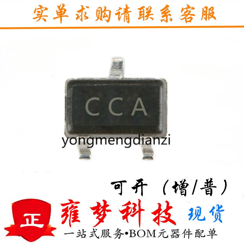 2SC3326 2SC3326-B  丝印CCB SOT23 贴片三极管 全新现货 雍梦