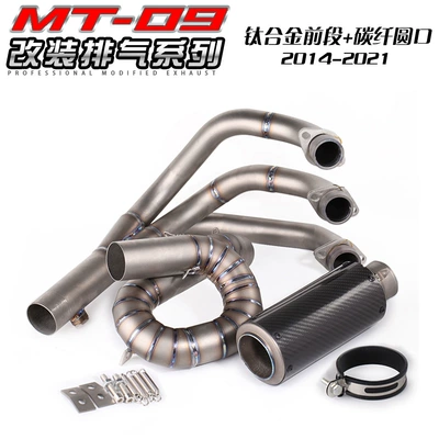 Exhaust pipe — Suitable for 51mm - titanium-alloy-front-section-sc-carbon-fiber-round-mouth