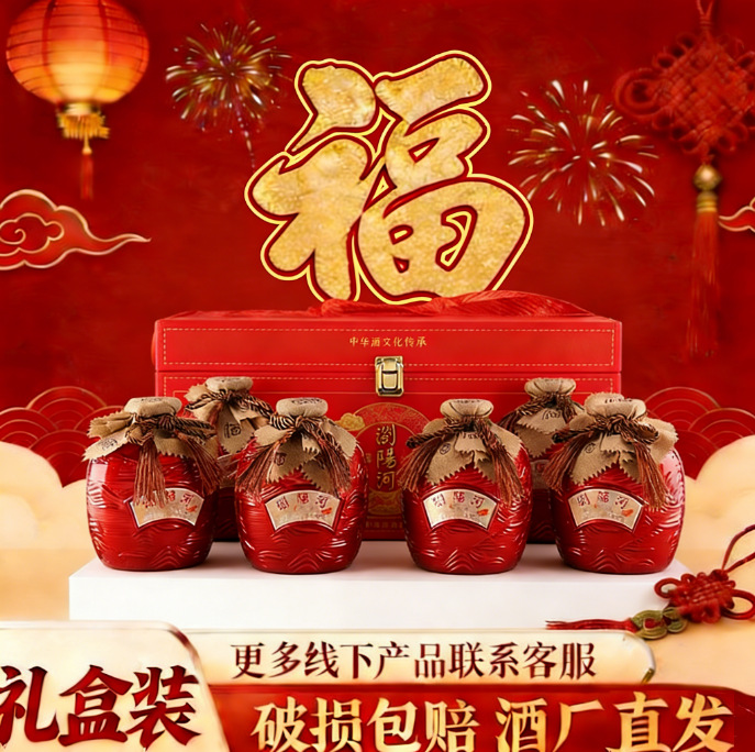 浏阳河53度酱香型白酒 礼盒装白酒过节送礼酒水 厂家直销一件代发