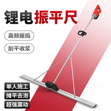 水泥振平尺混凝土振动锂电整平尺手扶式震动刮平尺地坪路面振平尺