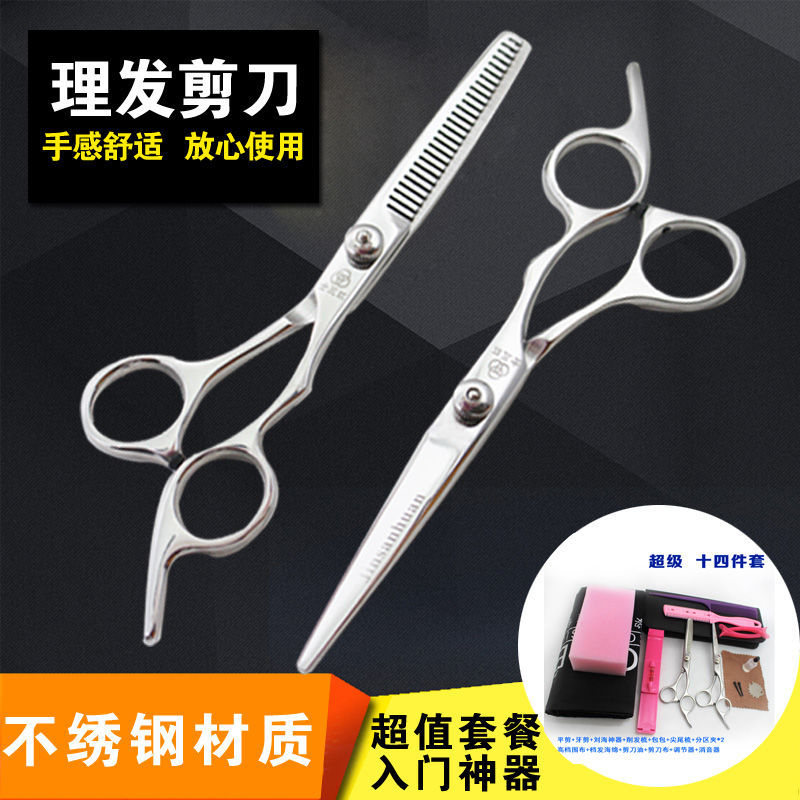 理发剪刀牙剪打薄剪头发家用美发套装成人儿童包邮