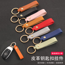源头工厂创意PU皮钥匙扣钥匙链皮革挂件商务礼品皮质汽车钥匙挂绳