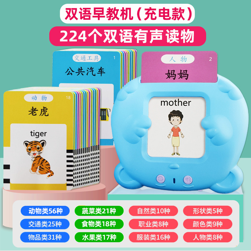 Máquina de educación temprana de inserción de tarjetas para niños populares de comercio exterior Máquina de aprendizaje de alfabetización bilingüe chino e inglés Juguetes educativos de iluminación para bebés