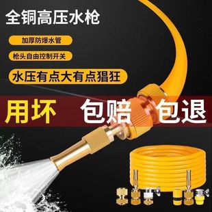 Car Wash Water Gun Pressurized Faucet Flusher Easy Car Wash Artifact Portable High Pressure Water Gun