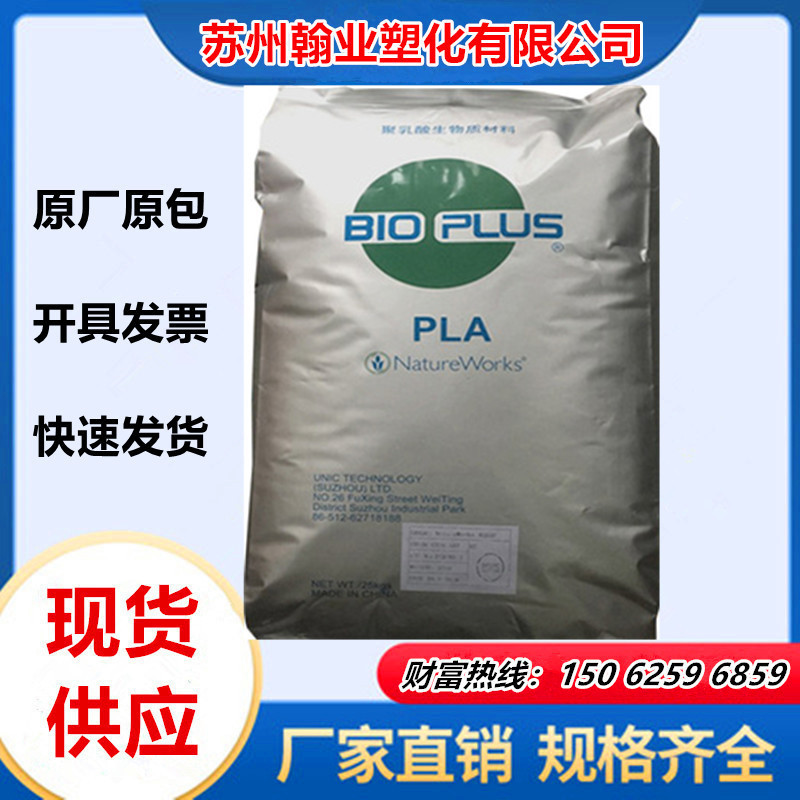 PLA 美国NatureWorks 3100HP (小包)现货