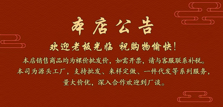 本店公告
