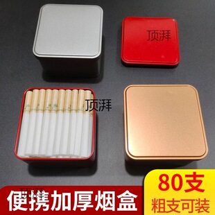 大容量0支烟盒密封防潮保湿罐粗细烟通用便携储存罐收巨能-阿里巴巴