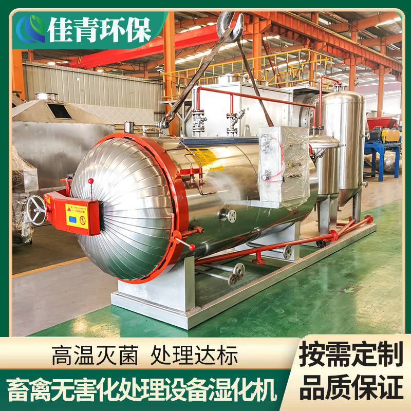 Dead livestock harmless treatment equipment farm slaughterhouse seafood market organic fertilizer production equipment