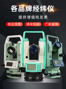 Suzhou Yiguang Electronic Theodolite up and down Laser High Precision Suzhou Yiguang Earth Dual Laser Instrument
