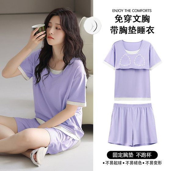 Women's Summer Thin Cool Short Sleeve Shorts with Chest Pad Can Wear Modal Cotton Simple Home Clothes suit