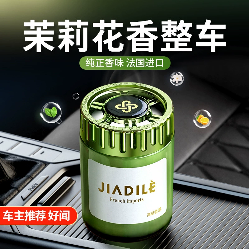 Жасминовый автомобильный ароматерапия Автомобильные духи