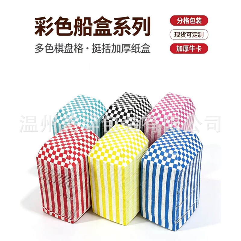 Cross-Border In-Stock Disposable Shipper Boxes, Colorful Grid Hot Dog Boxes, Snack Food Packaging Boxes, Custom Paper Trays Cross-Border In-Stock Disposable Shipper Boxes, Colorful Grid Hot Dog Boxes, Snack Food Packaging Boxes, Custom Paper Trays