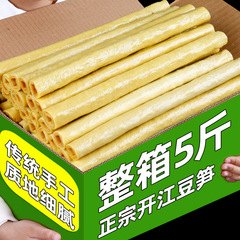 手作り豆筍豆製品干物開江豆筍大豆素肉半製品豆腸腐竹鍋冷練食材