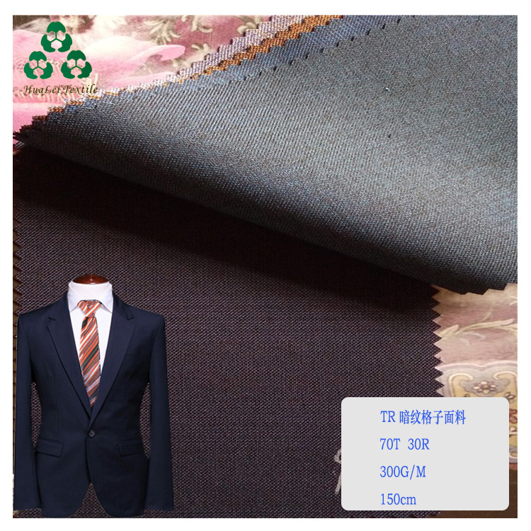 现货供应春秋休闲西装西服格子服饰布小西装外套TR暗格面料
