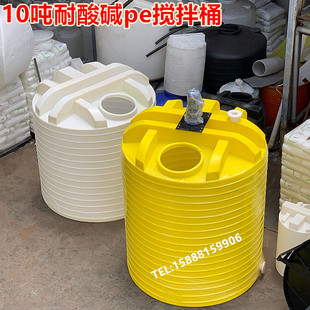 10 Ton 23 4 5 6 8 Cube pe Dosing Mixing Barrel with Motor PACPAM Medicine Sewage Plastic Fertilizer Tank
