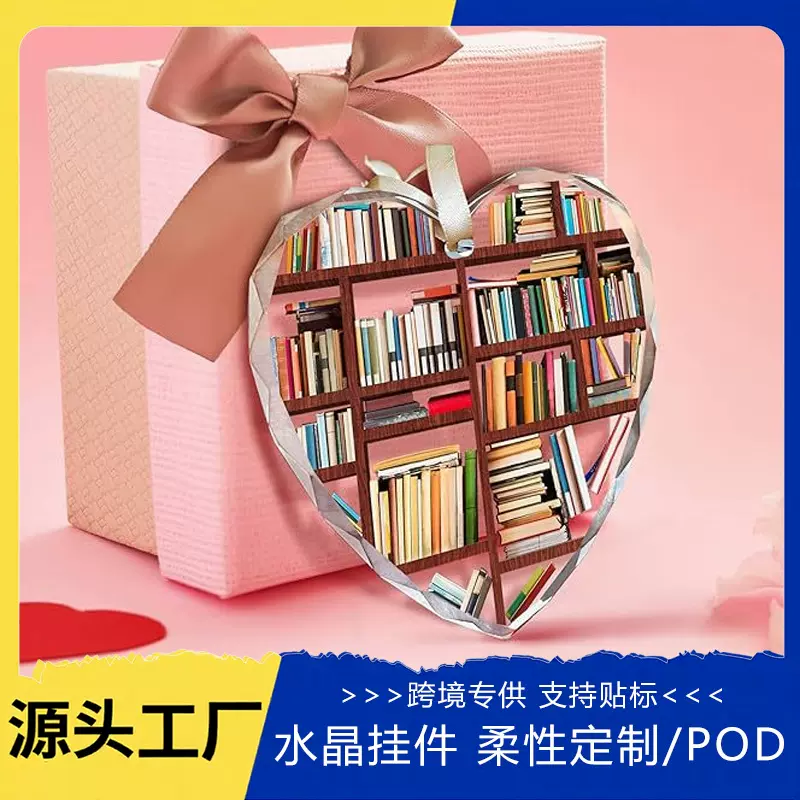 独立站货源爱心玻璃书架挂件圣诞树装饰挂件心形纪念文字图案挂饰