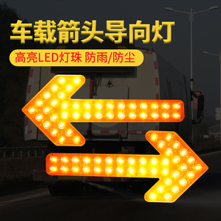 Sprinkler Truck Arrow Light Sanitation Garbage Truck Steering Warning Light Vehicle Rear Guide Cleaning Tip Flash Indicator Light