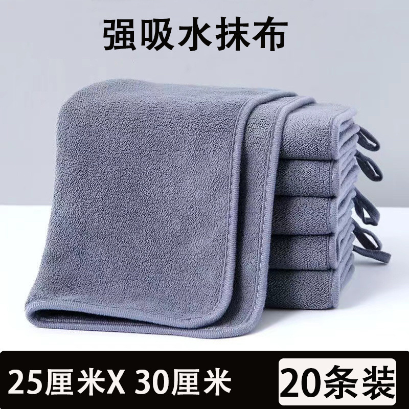 家政保洁专用抹布开荒清洁吸水加厚加长不留痕搞卫生擦桌子地毛巾|undefined