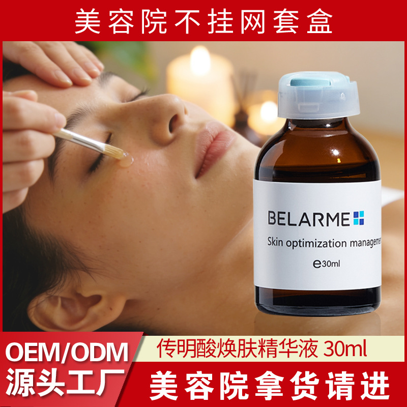 No-Net Beauty Salon Skin Care Product Tranexamic Acid Essence Moisturizing Ampoule Water Light Original Solution Tranexamic Acid Original Solution