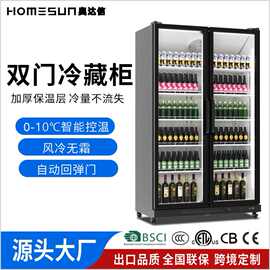商用双门冷藏展示柜 超市便利店饮料柜 风冷无霜保鲜柜厂家批发
