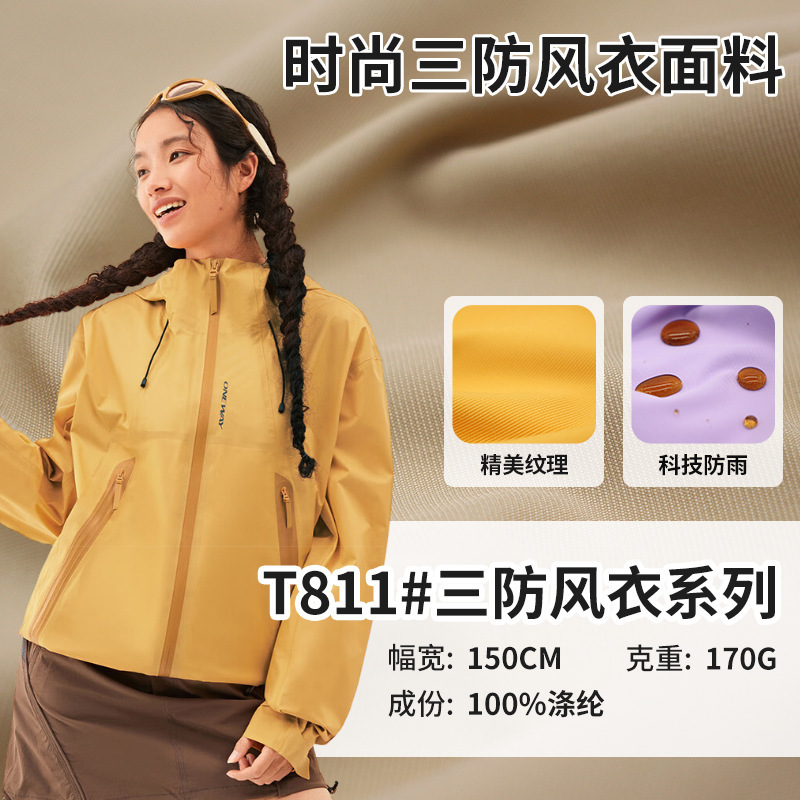 T800米通格子母条三防面料 三防冲锋衣风衣夹克防雨防油防污面料