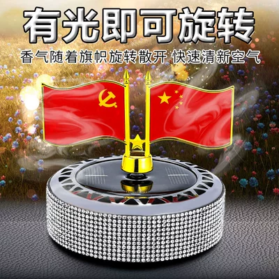 Decoration National Flag Party Flag Perfplant seat