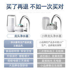 Household Direct-Drinking Kitchen Tap Water Pre-Filtration Purifier with Faucet Filter