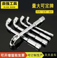 厂家L型板手套筒扳 l型扳手内六角扳手烟斗扳手L型扳手洗口