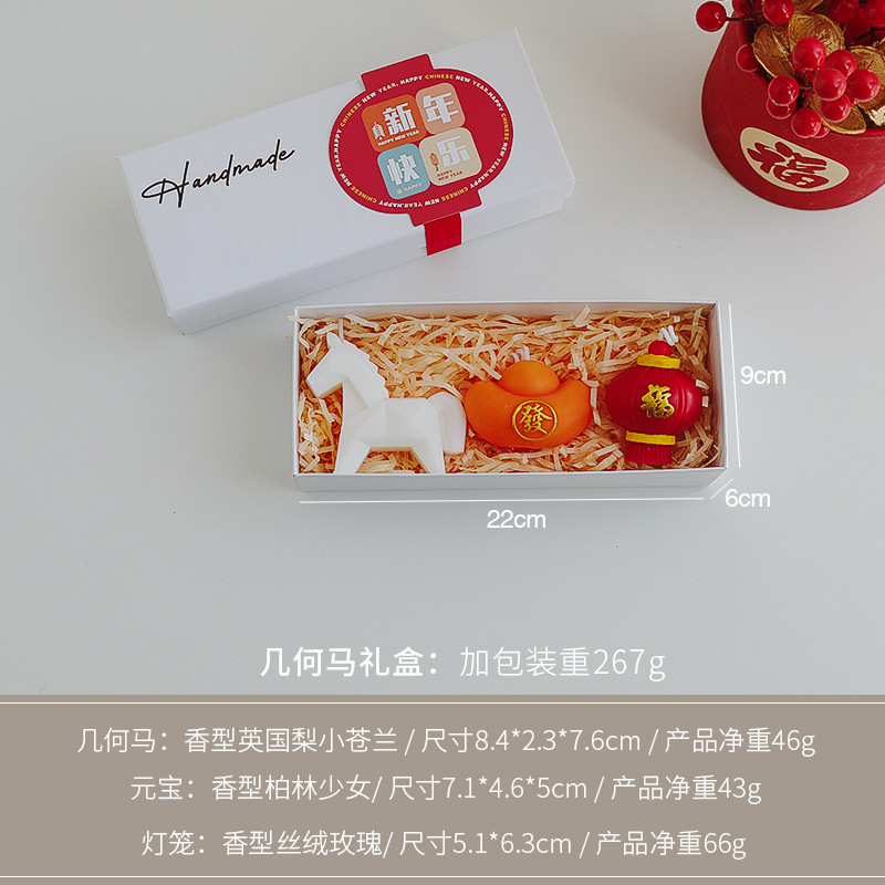 Año Nuevo Sopa de Banana Caja de regalo de caballo geométrico: caballo geométrico + yuanbao + linterna