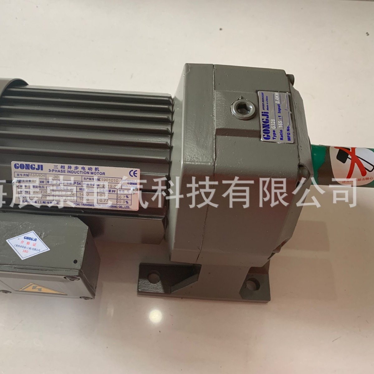 SH022  75:1  0.4KW 0.37KW  GONGJI工机减速电机  马达  M3A404
