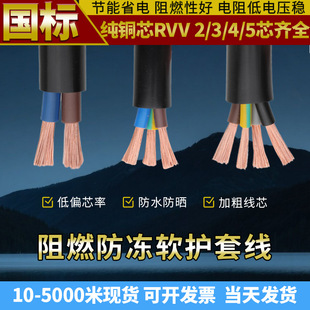 RVV�����Դ��2/3/4/5о��ȼ�~ܛ�o�׾�1.5/2.5/4/6/10ƽ����|��