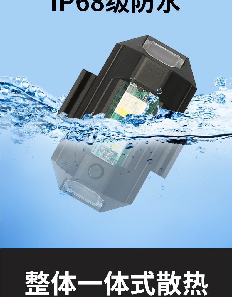 摩托车飞机爆闪灯