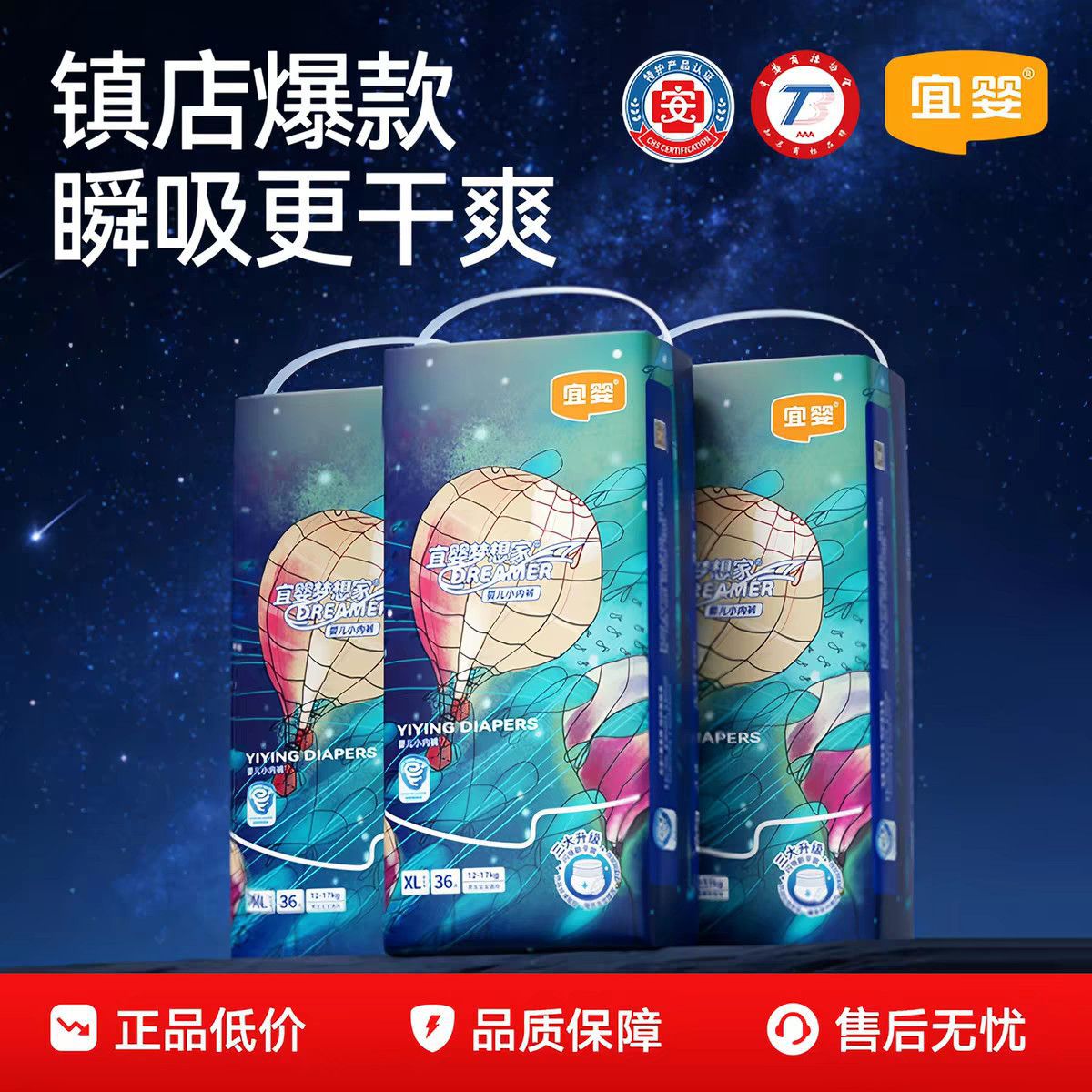 Yiying New Dreamer Baby Diapers Ultra-Thin Soft Diapers Breathable and Dry Baby Pull-Ups