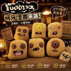 爆款fuggler萌牙怪兽钥匙扣丑萌公仔手办挂件萌牙怪宝尖叫怪玩偶