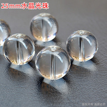 厂家直供25mm透明玻璃圆珠 大号带孔 水晶珠帘散珠 diy光珠子批发