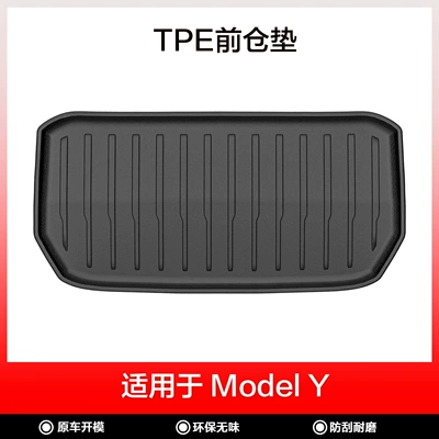Tesla Car Accessories, Tpe Floor, Modelə uyğun ayaqaltı - 19-24-model-y-front-compartment-pad