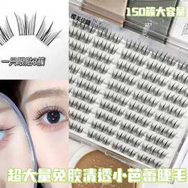 超大量免胶免卸款清透小芭蕾假睫毛放大双眼上眼无负担淡盐系白开