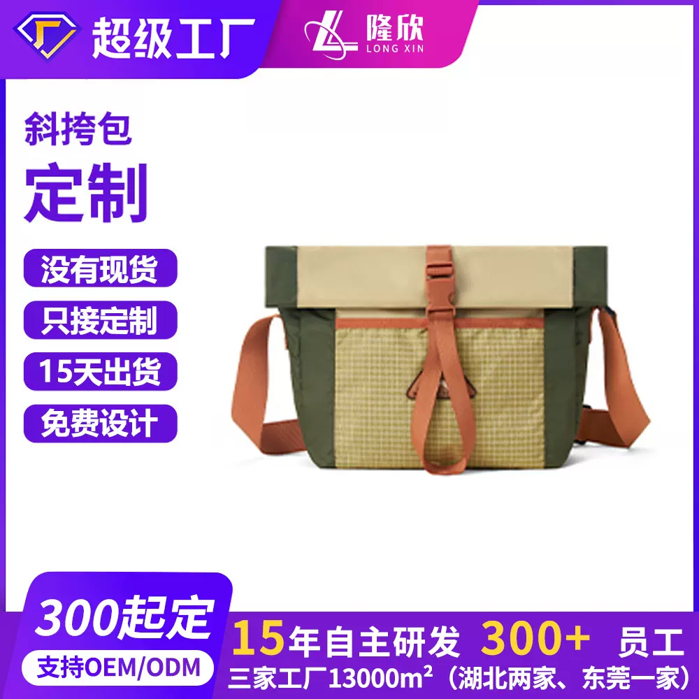 轻便防泼水大容量徒步户外斜挎包定制女外出休闲单肩包复古通勤包